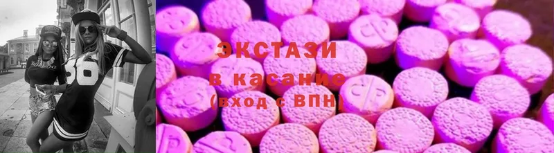 Ecstasy Дубай Заозёрск